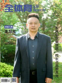 全体育